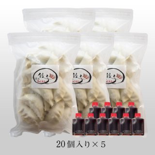 桂華の手作り冷凍生餃子　100個セット