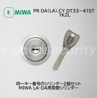 MIWA PR DA(LA).CY DT3341 ST 1K2L