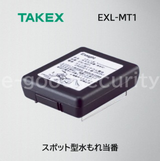 TAKEX スポット型水もれ当番(簡易式10個入) EXL-MT1