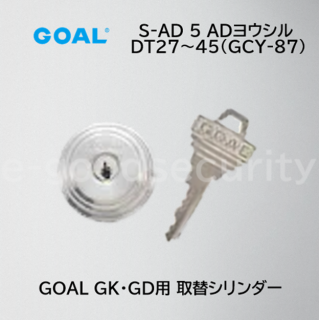 GOAL S-AD 5 ADヨウ シル DT27~45(GCY-87)