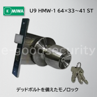 MIWA U9 HMW-1 643341 ST