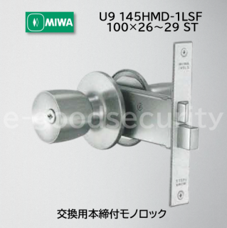 MIWA U9 145HMD-1LSF 1002629 ST
