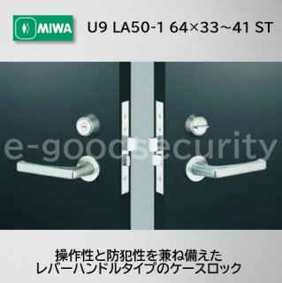 MIWA U9 LA50-1 643341 ST
