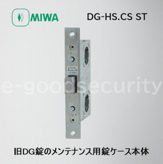 MIWA DG-HS.CS ST