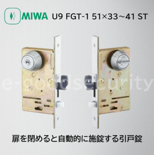 MIWA U9 FGT-1 51×33〜41 ST