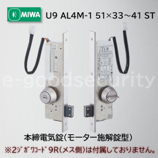 MIWA U9 AL4M-1 5133~41 ST