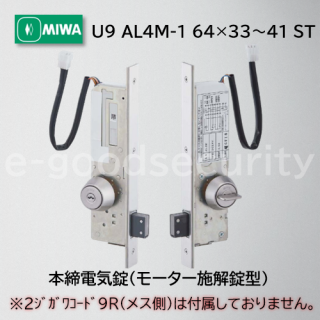 MIWA U9 AL4M-1 643341 ST