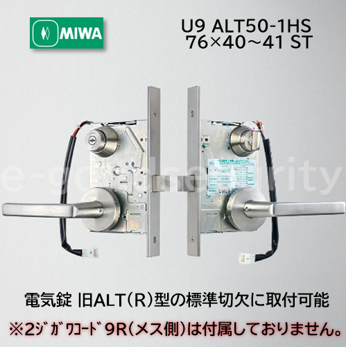 MIWA U9 ALT50-1HS 76×40~41 ST - e-グッドセキュリティ MIWA U9 ALT50-1HS 76×40~41 ST - e-グッドセキュリティ