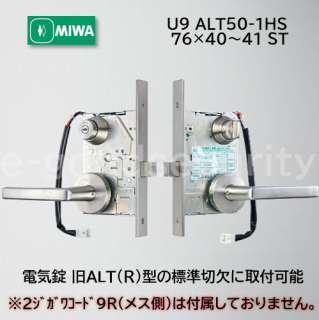 MIWA U9 ALT50-1HS 764041 ST