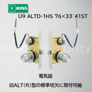 MIWA U9ALTD-1HS 7633~41ST