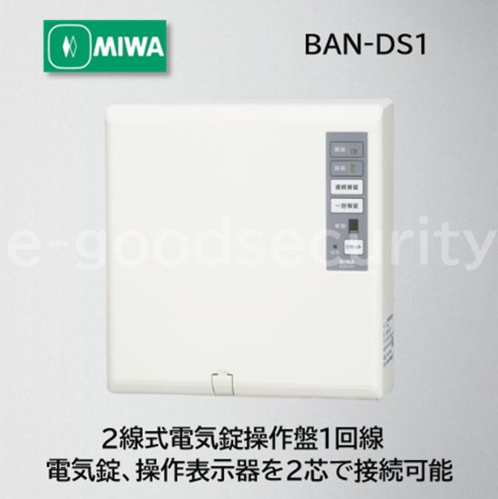 MIWA BAN-DS1