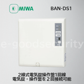 MIWA BAN-DS1
