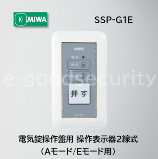 MIWA SSP-G1E