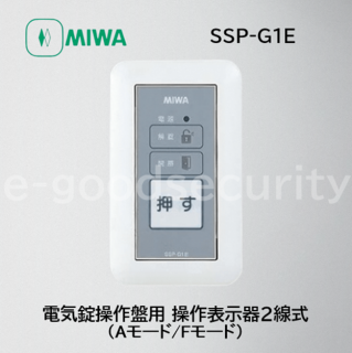 MIWA SSP-G1E