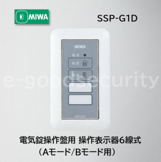 MIWA SSP-G1D