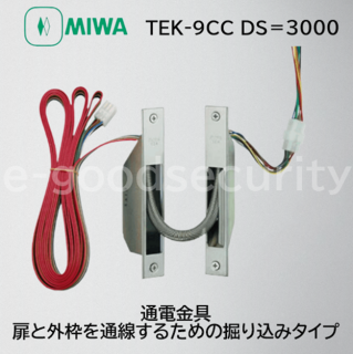 MIWA TEK-9CC DC=3000