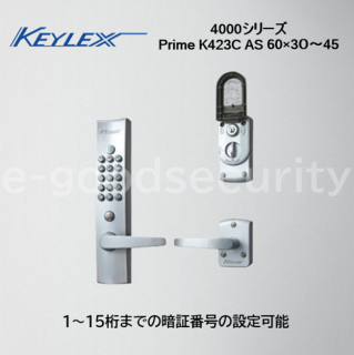 長沢 キーレックス4000Prime K423C AS 60×30~45