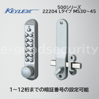 長沢 キーレックス500 22204 Lタイプ MS30~45