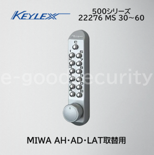 長沢 キーレックス500 22276 MS30~60 MIWA(AH/AD/LAT/LAL/FGT)取替用