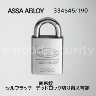 ASSA ABLOY 334S45/190