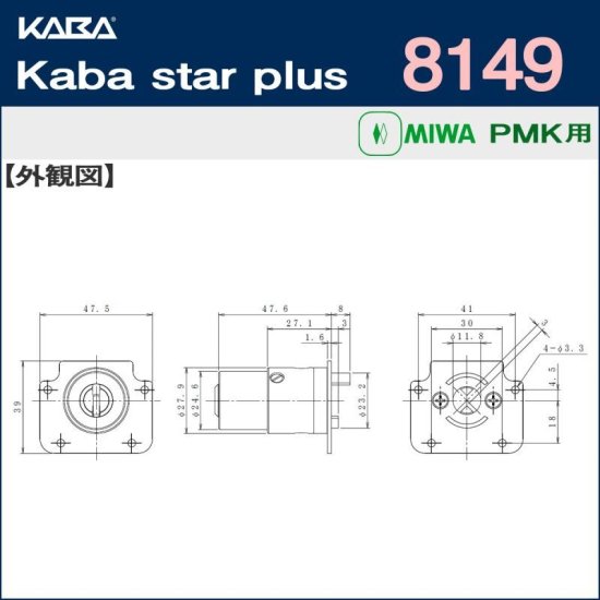 dormakaba Kaba star plus 8149(NI)キー5本付 - e-グッドセキュリティ