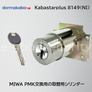 dormakaba Kaba star plus 8149(NI)5