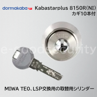 dormakaba Kaba star plus 8150R(NI)2Ʊ 10