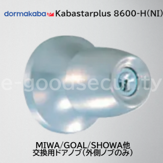 dormakaba Kaba star plus 8600-H(NI)5