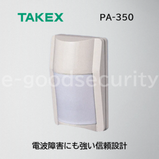 TAKEX パッシブセンサー PA-350