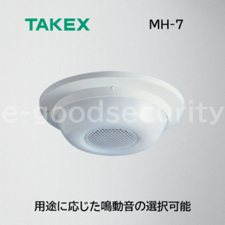 TAKEX マルチホーン MH-7