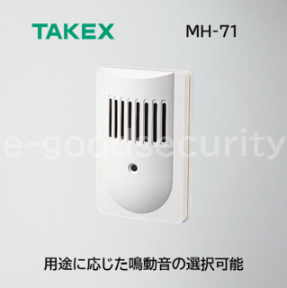 TAKEX マルチホーン MH-71