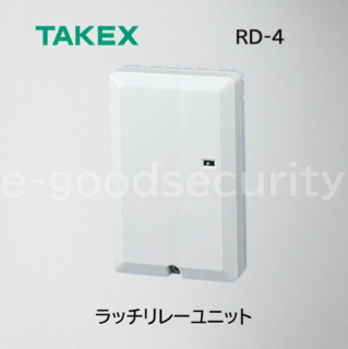TAKEX ラッチリレーユニット RD-4