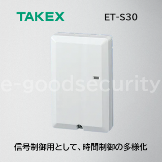 TAKEX タイマーリレー ET-S30