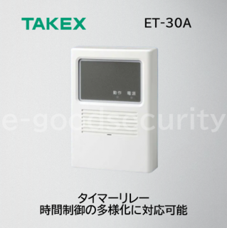 TAKEX タイマーリレー ET-30A