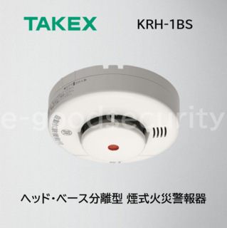 TAKEX 煙式火災警報器 KRH-1BS