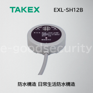 TAKEX ブザー付き有線式スポット型漏水センサー EXL-SH12B
