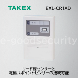 TAKEX 漏水センサー制御器 EXL-CR1AD