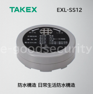 TAKEX 水漏れ報知器 EXL-SS12