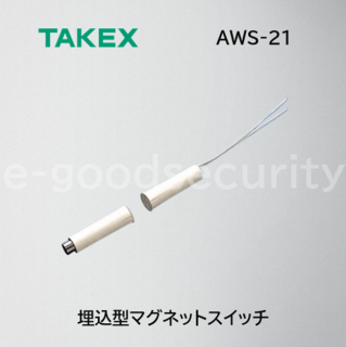 TAKEX マグネットスイッチ AWS-21