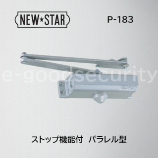 NEWSTAR DC P-183 シルバー(N-01)ストップ付
