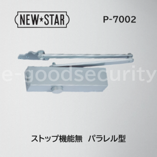 NEWSTAR DC P-7002 シルバー(N-01)