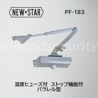 NEWSTAR DC PF-183 シルバー(N-01)