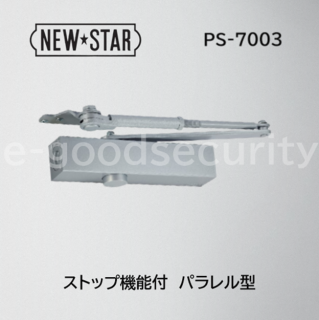 NEWSTAR DC PS-7003 シルバー(N-01)