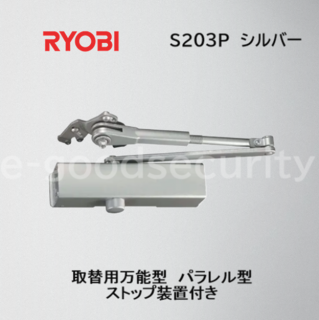 RYOBI юĎގێގ S203Pَʎގ