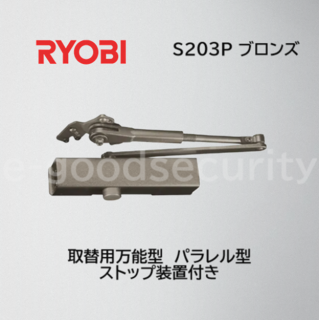 RYOBI юĎގێގ S203P̎ގێݎ