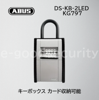 ABUS カードとカギの預かり箱【LEDタイプ】DS-KB-2LED KG797