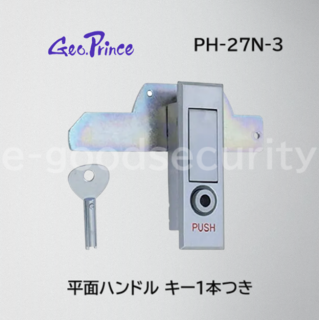 GeoPrince 平面ハンドル PH-27N-3 キー1本つき