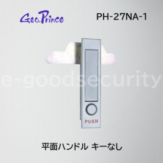 GeoPrince 平面ハンドル PH-27NA-1 カギなし