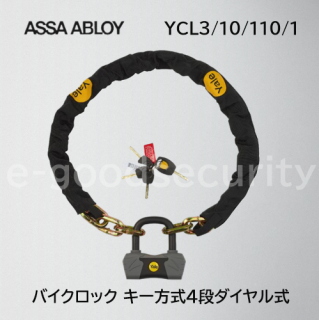 ASSA ABLOY Yale å 1100mm YCL3/10/110/1