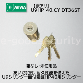 꾦ʡMIWA U9HP-40.CY DT36ST